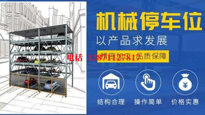 和田电动平移门智能停车场